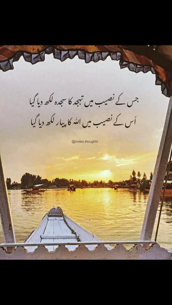 good morning wishes in urdu 5