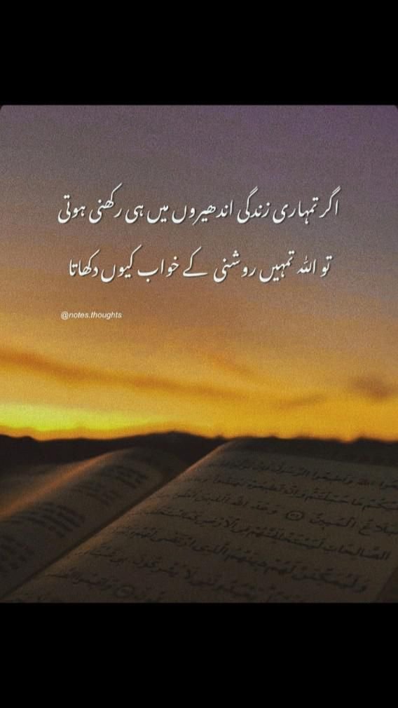 good morning wishes in urdu 22