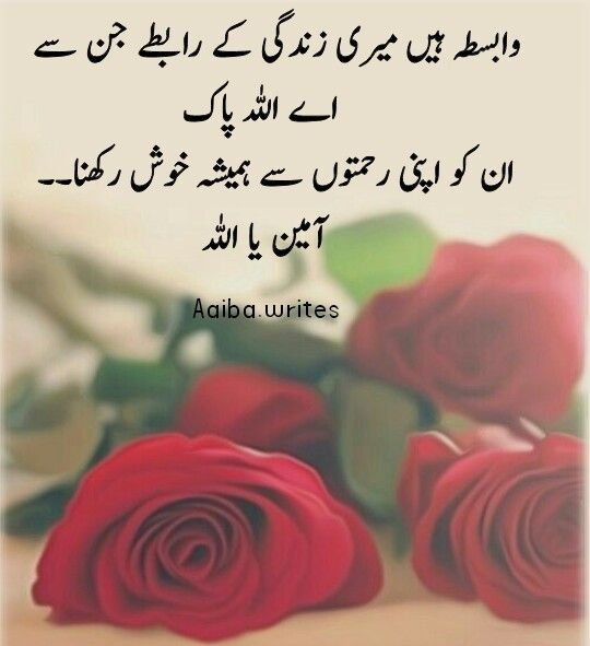 good morning wishes in urdu 19