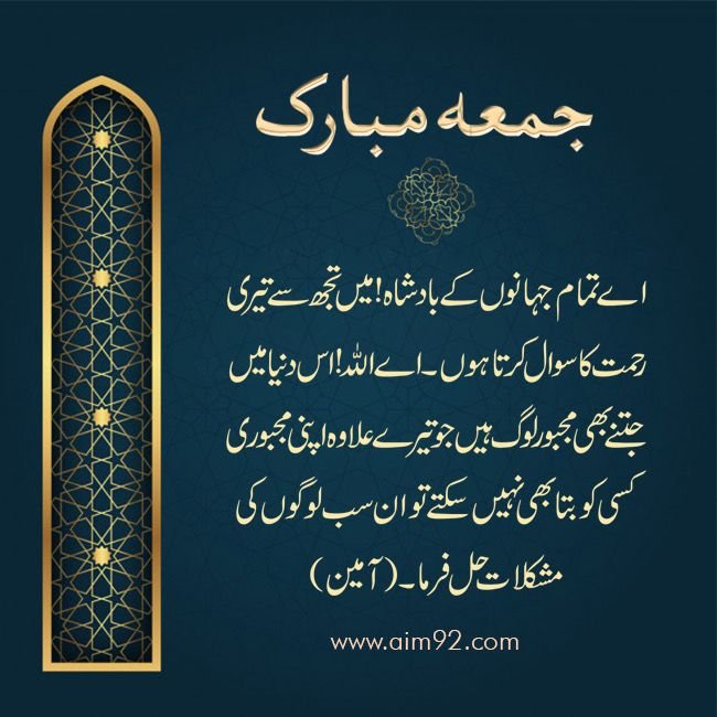 good morning wishes in urdu 30