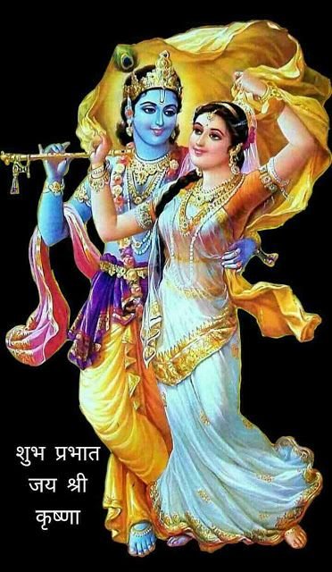 Shubh Prabhat - Jai Shri Krishna - Good Morning Image in Hindi