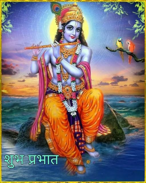 Shubh Prabhat - Lord Krishna