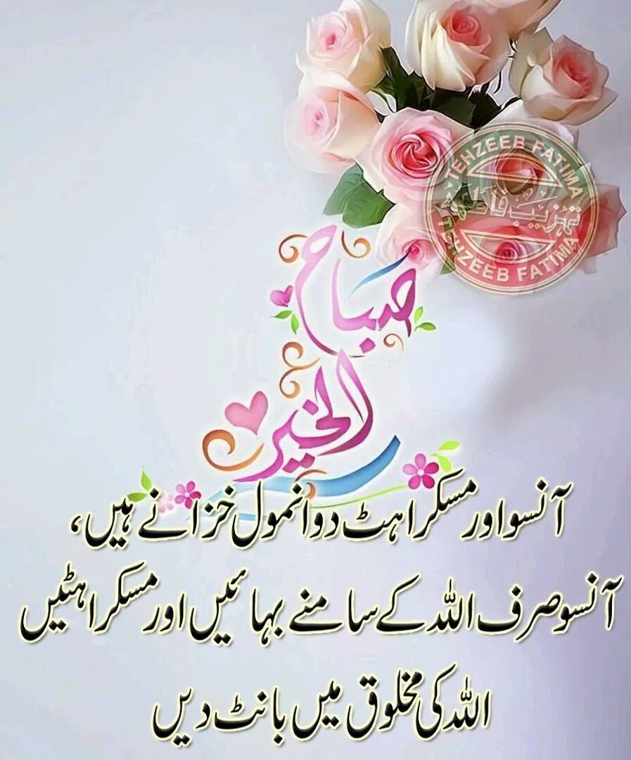 Good Morning Islamic Images