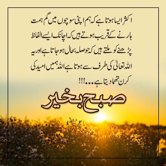 Islamic Good Morning Dua