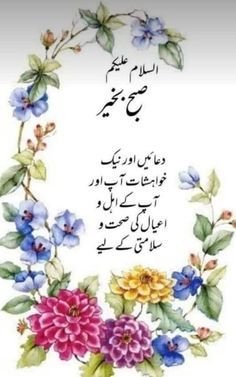 good morning islamic