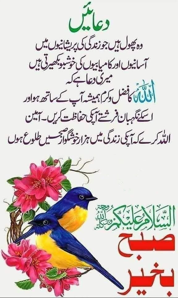 good morning islamic