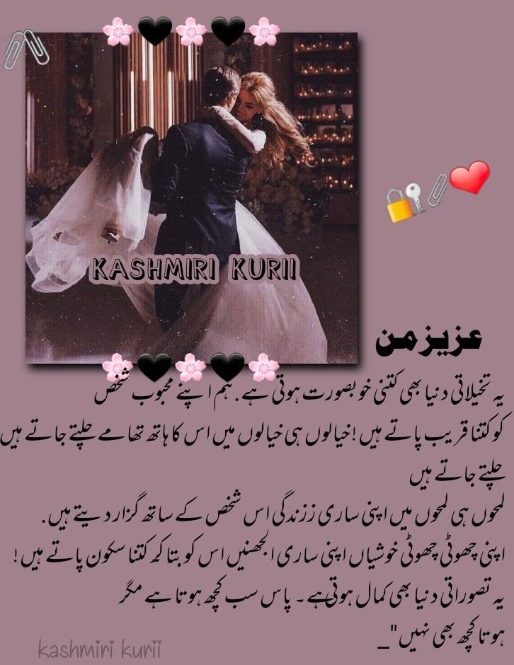 good morning quotes in urdu for love