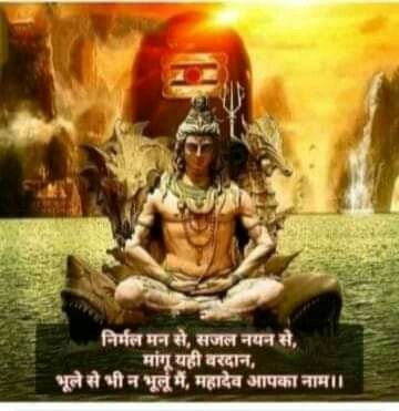 Good Morning Shiva