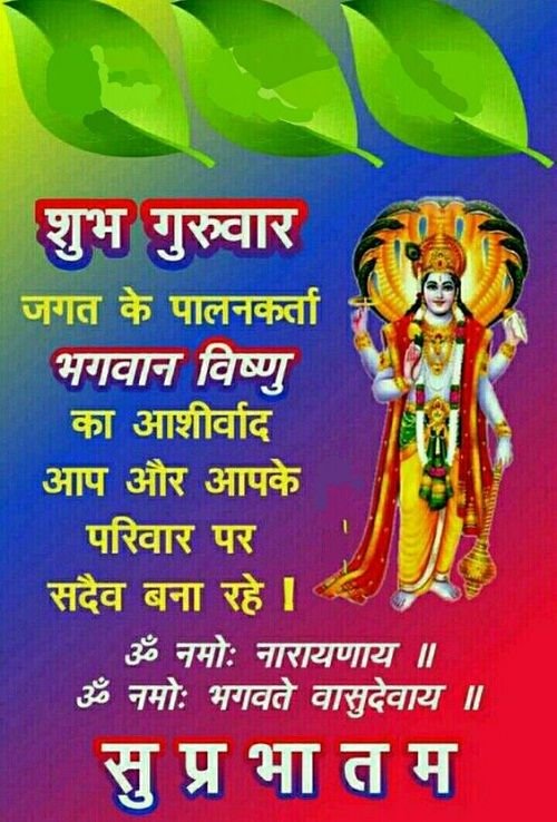 good morning thursday