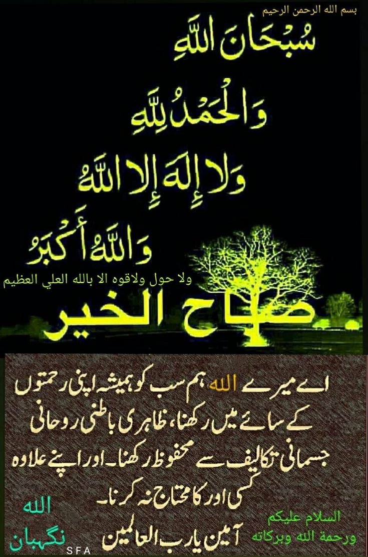 good morning wishes in urdu images