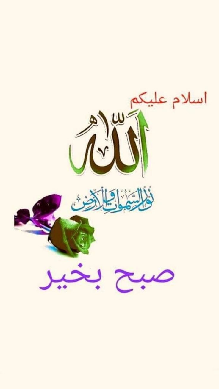 good morning wishes in urdu images