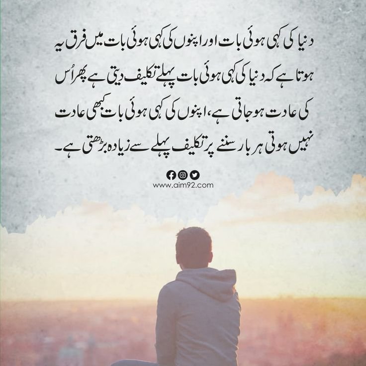 good morning wishes in urdu images