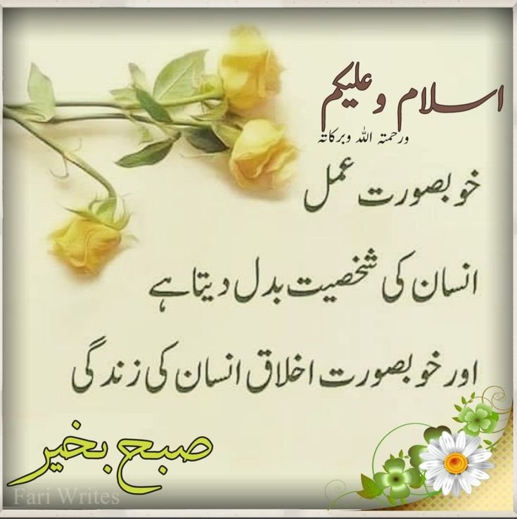 islamic good morning dua