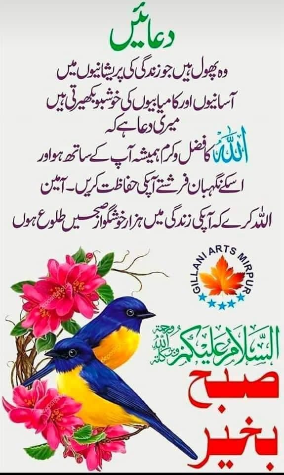 islamic good morning dua