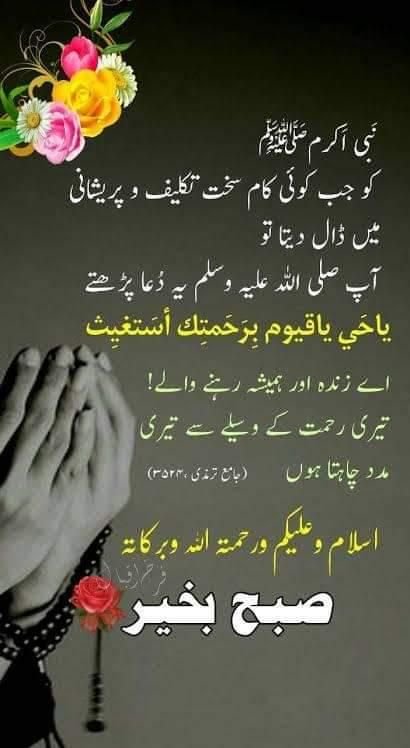 islamic good morning dua