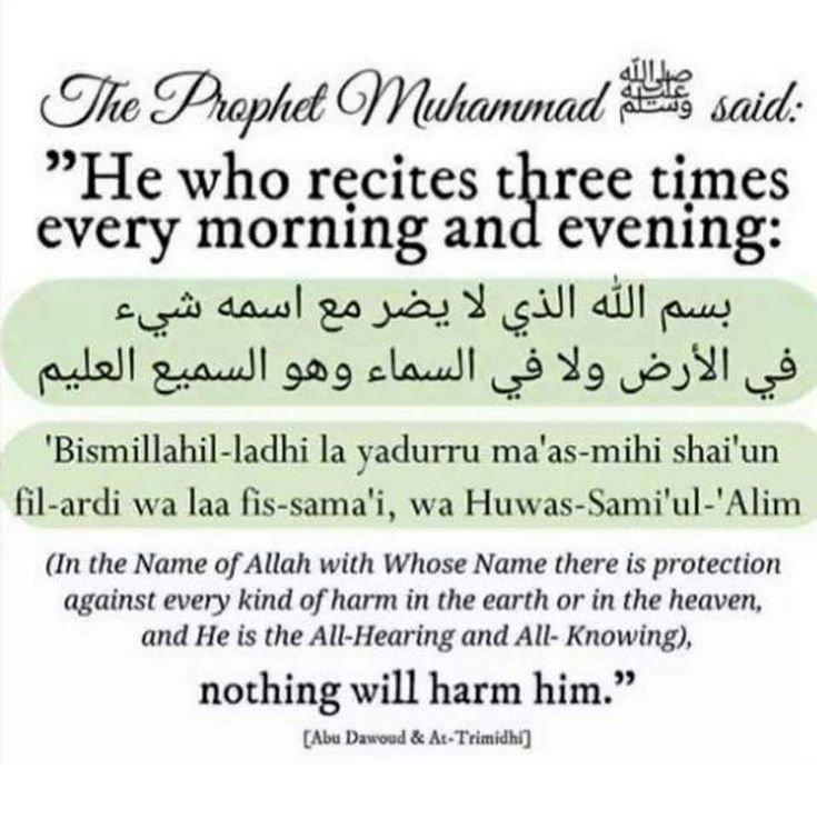 islamic good morning dua