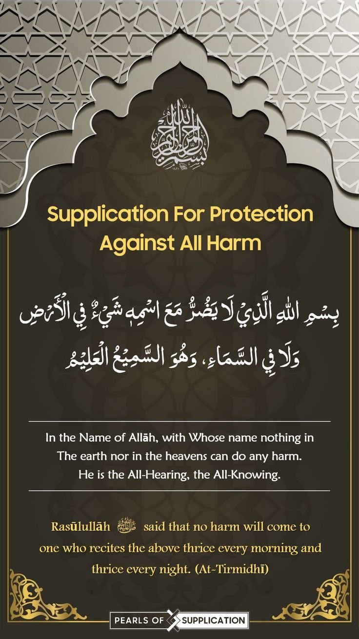 islamic good morning dua