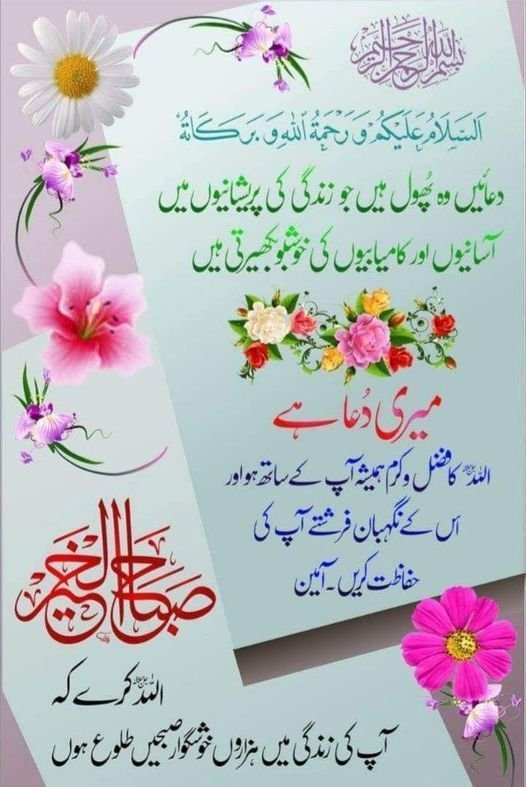 islamic good morning dua