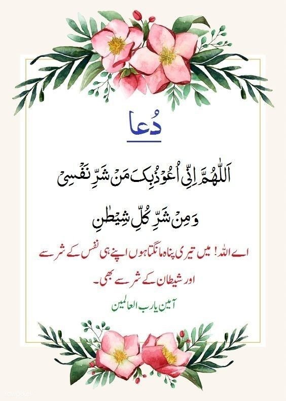 islamic good morning dua
