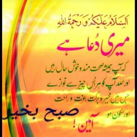 islamic good morning dua