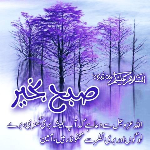 islamic good morning dua