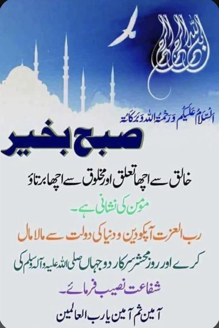 islamic good morning dua