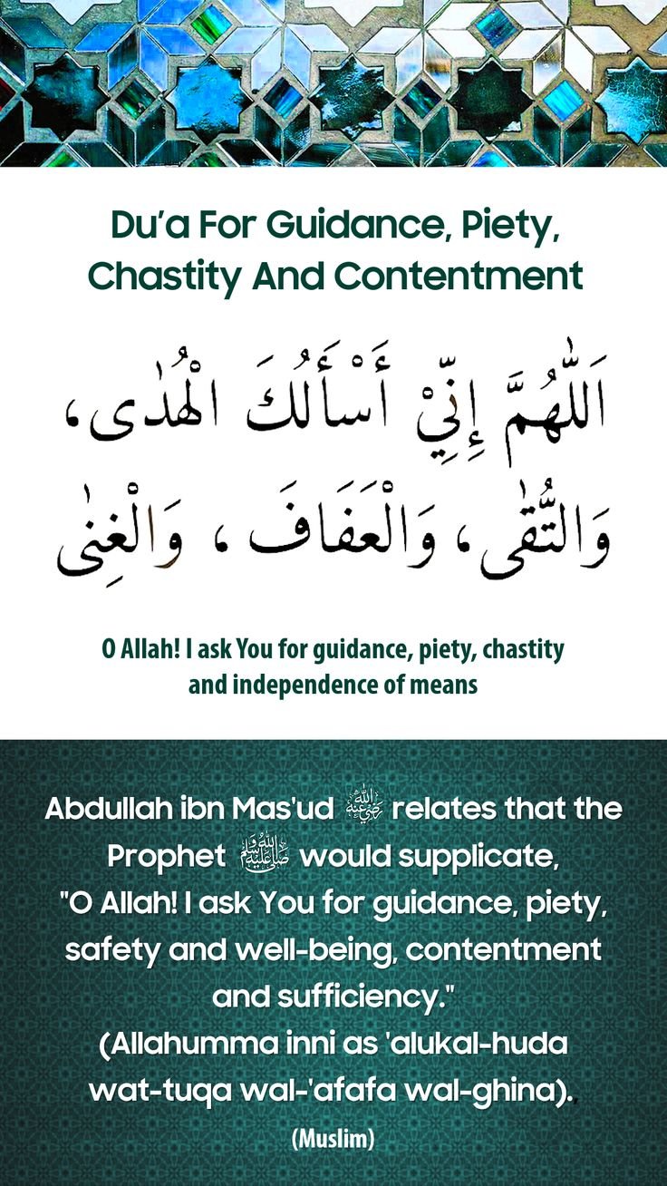 islamic good morning dua