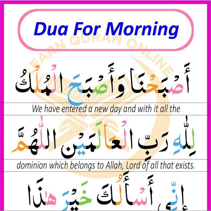 Islamic good morning  images  Urdu