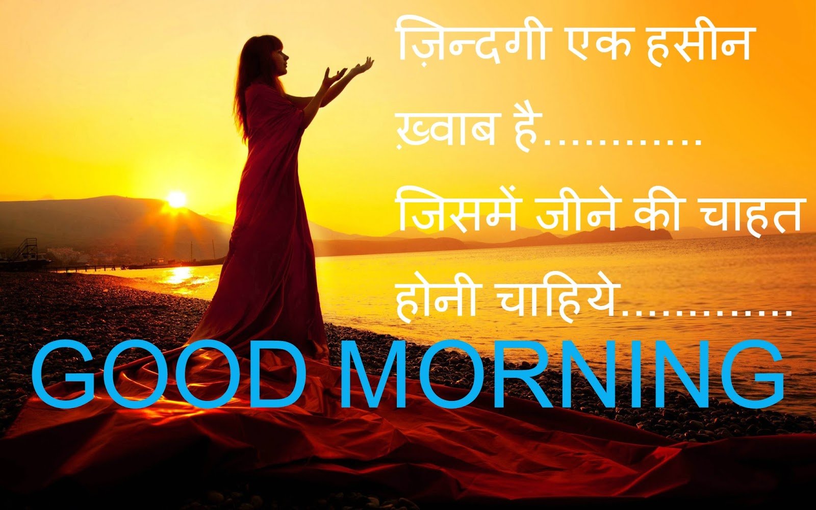 Good Morning images in Hindi