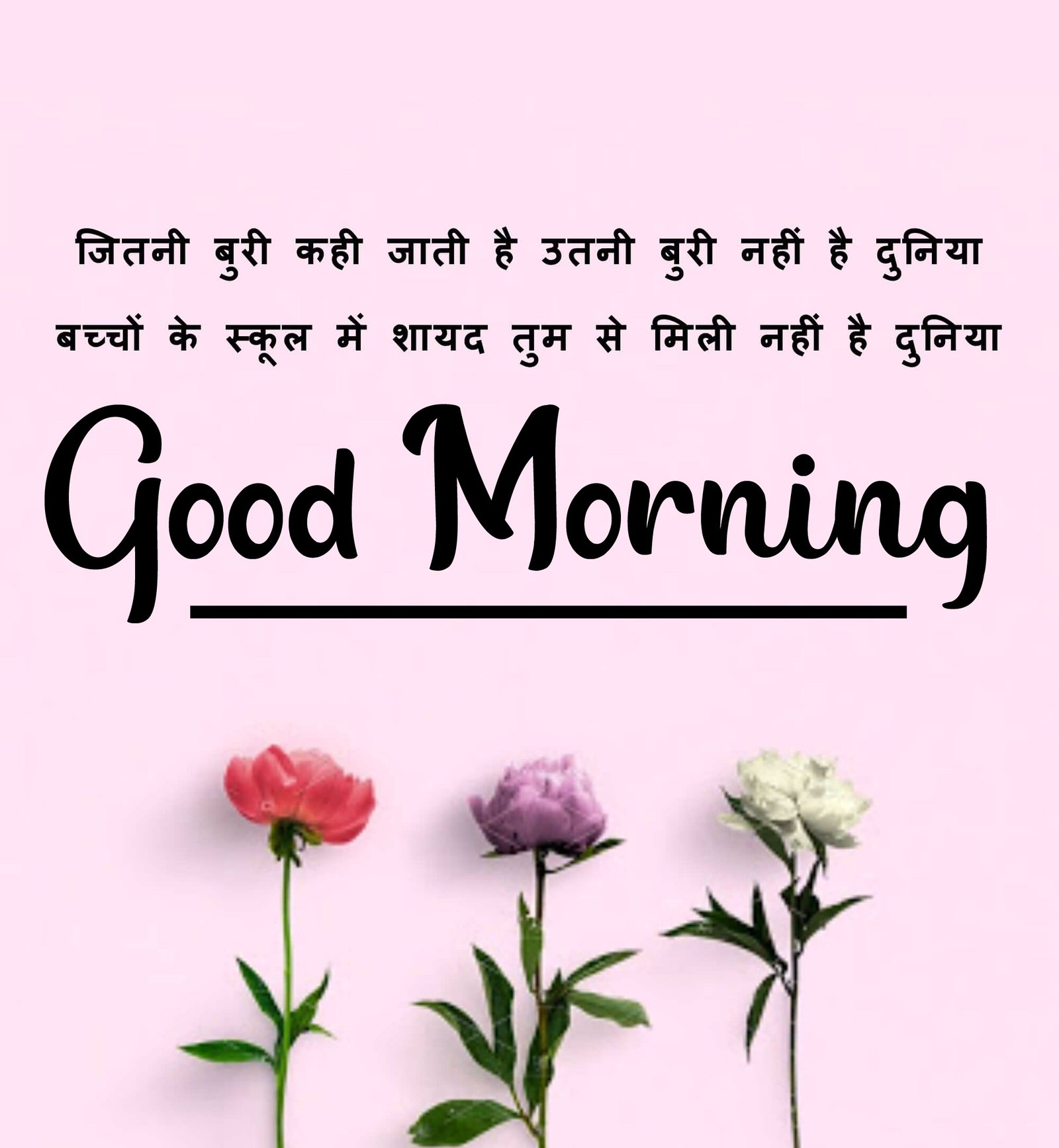 Good Morning images in Hindi