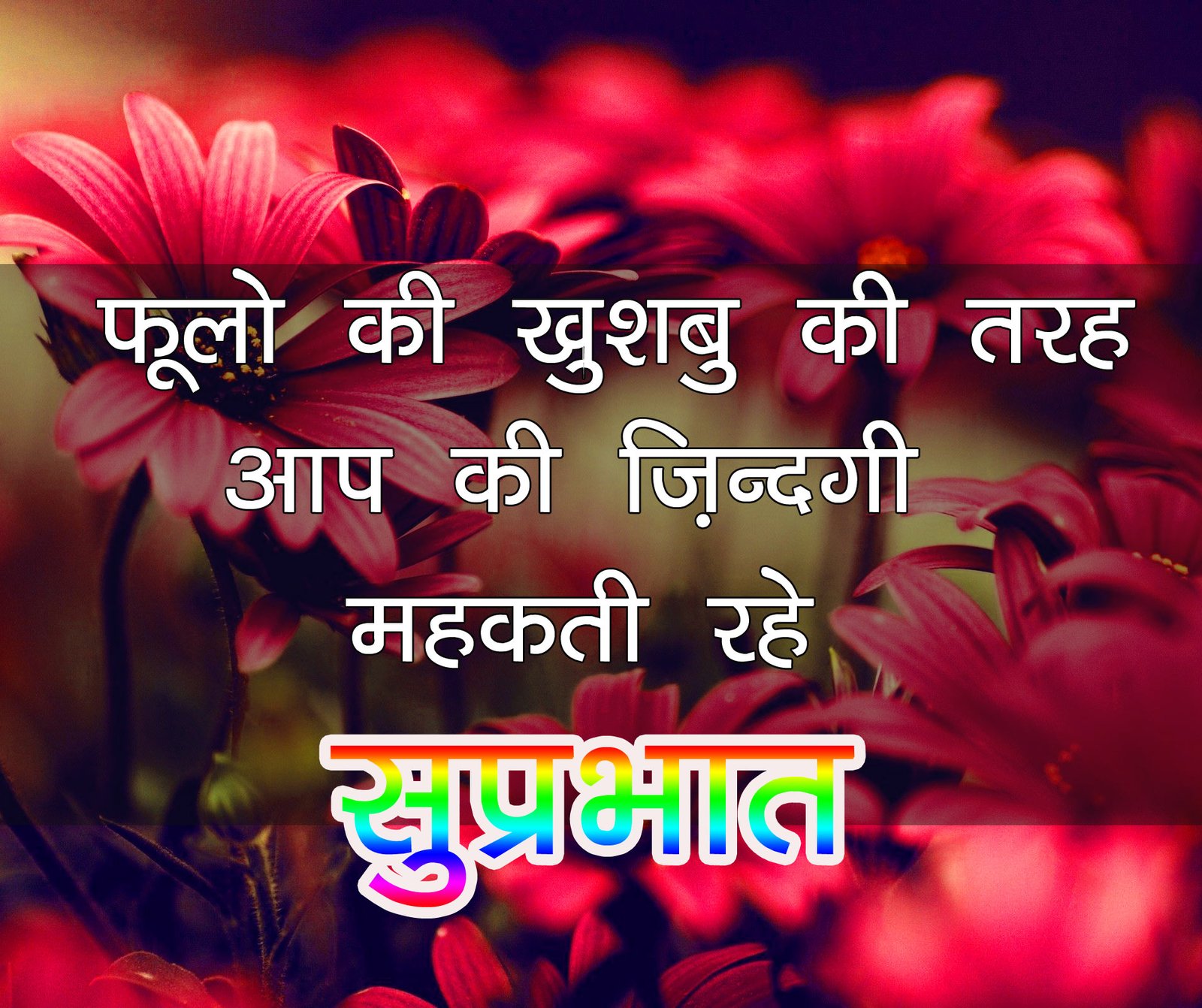 Good Morning images in Hindi