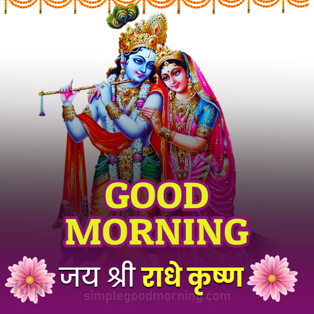 30 Good Morning Radha Krishna Images
