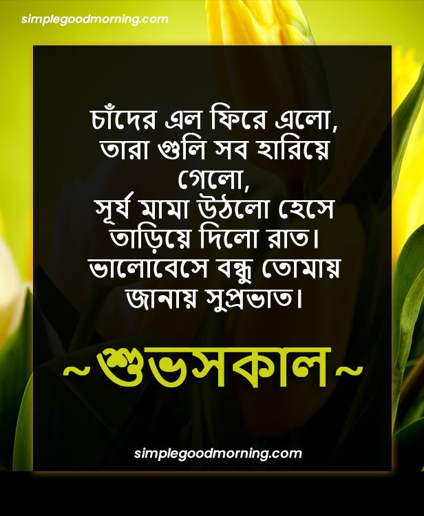 Bangla Suprovat Images