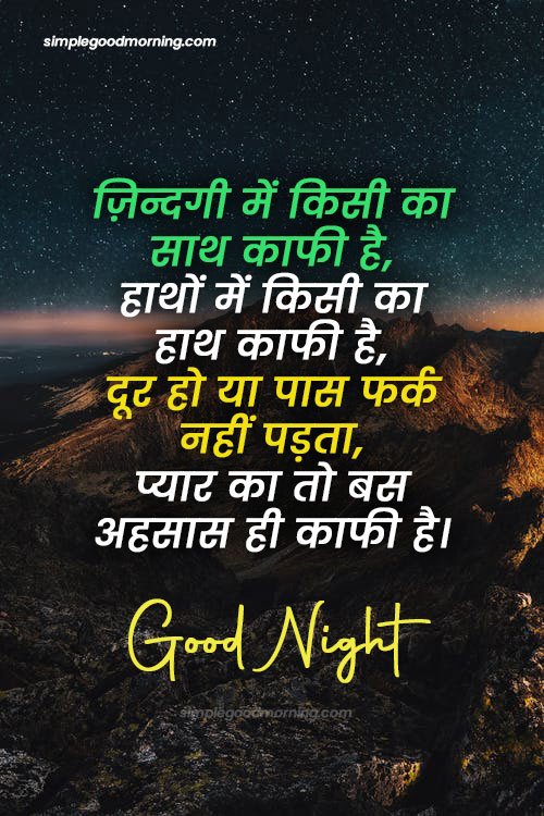 Download Good Night Wishes Images
