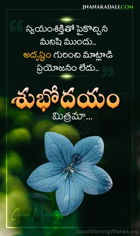 Good Morning Images in Telugu