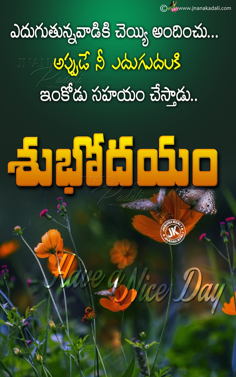 Good Morning have a nice day in Telugu