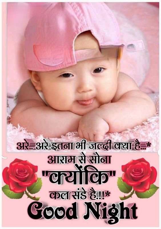Cute Baby Wishes in the sunday Morning