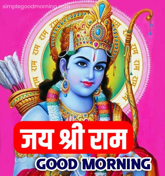Good-morning-images-with-bhagvan-Rama