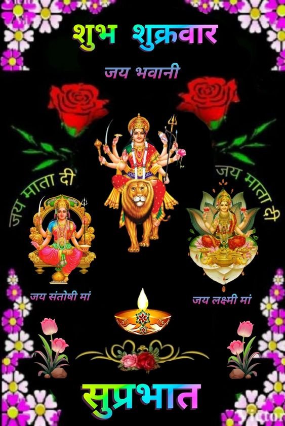 Jai Bhawani good morning